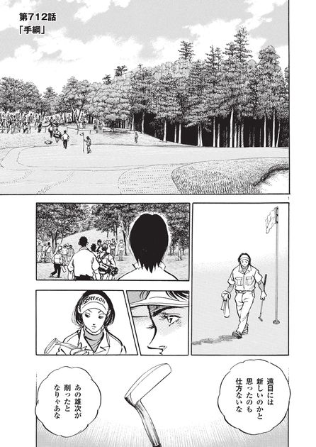 覇王伝説驍1.2.5~8タイマンゴルファー勝1~3.5.6エンジェル伝説1漫画 覇王伝説驍1.2.5~8タイマンゴルファー勝1~3.5.6エンジェル伝説1