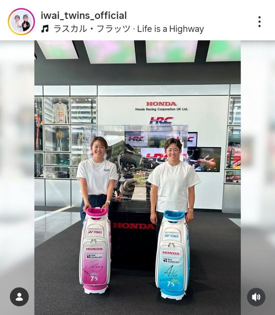 岩井明愛&千怜が英国のホンダとアストンマーティンを表敬訪問！ 腕組み