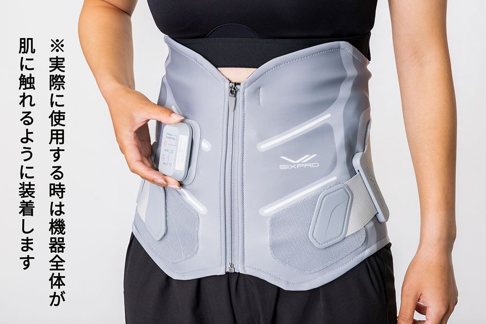 大切な「腰まわり」をケアして負荷を軽減！『SIXPAD Medical Core』が