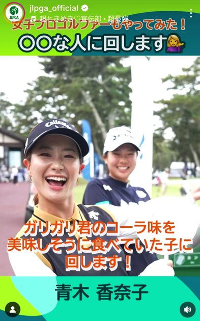 いつも元気で笑い声が大きい人」は青木香奈子、「いつもせっかちで早口