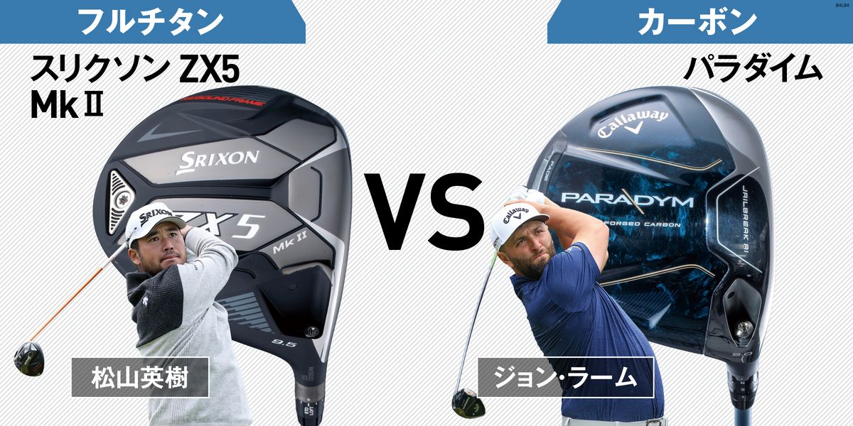 この夏、最新ドライバーはどれを選んだらいい？ - ゴルフ総合サイト