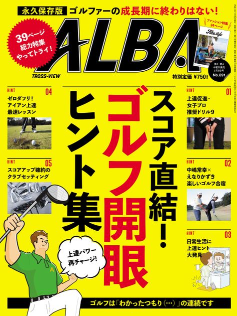 【中古】 あなたはゴルフに迷っていませんか スコアアップの実戦レッスン/大泉書店/塩田正 中古】 あなたはゴルフに迷っていませんか スコアアップの実戦