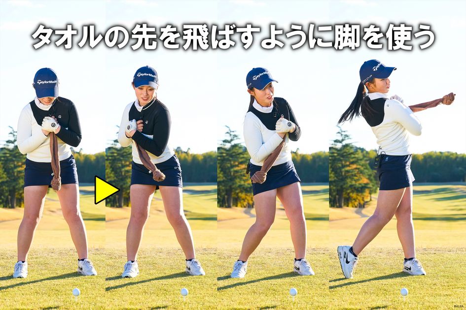 身長153センチでもぶっ飛び！ 清本美波のタオルドリルは「体の後ろに