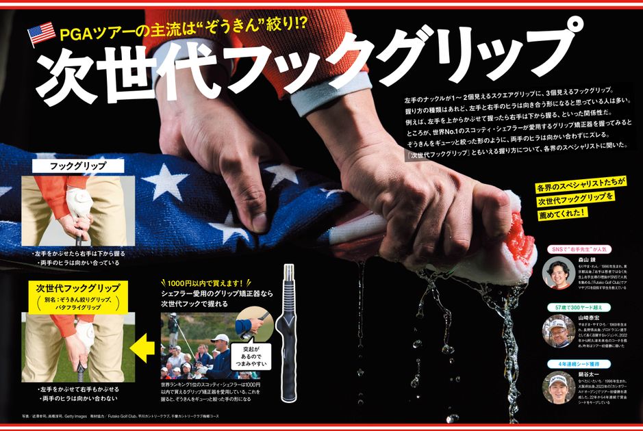 ALBA934号（3月26日発売）次世代フックグリップ - ゴルフ総合サイト