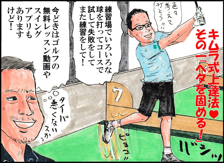 おやじゴルフニュース「若者よ、ゴルフは生涯スポーツだから辞めない 