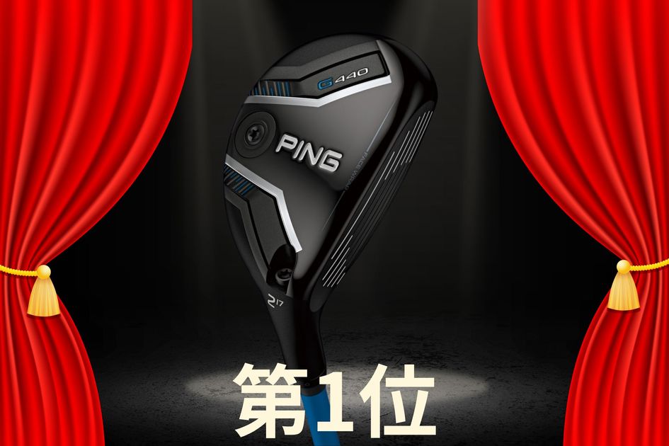 UT売り上げランキング】『Qi4D』がランクインする中『G440』が首位堅守