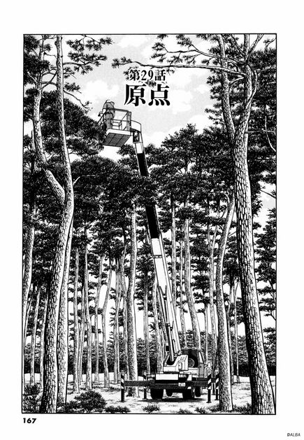 IMPACT 第29話「原点」 - ゴルフ総合サイト ALBA Net
