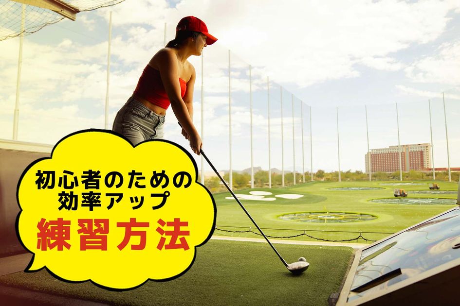 ゴルフ 訳アリですが、初めてゴルフを始める方必見のゴルフセット