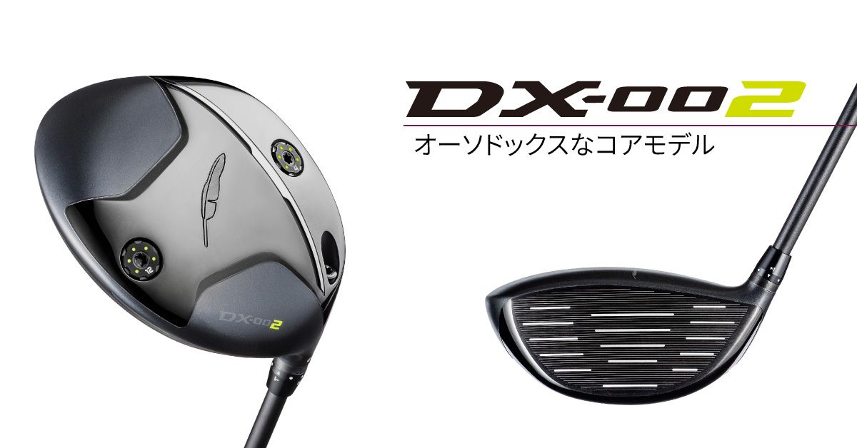 一部のお店で手に入る、フォーティーン『NEW DX DRIVER』がシンプルな