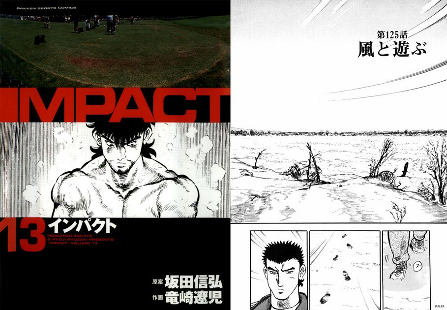 IMPACT 第125話「風と遊ぶ」 - ゴルフ総合サイト ALBA Net
