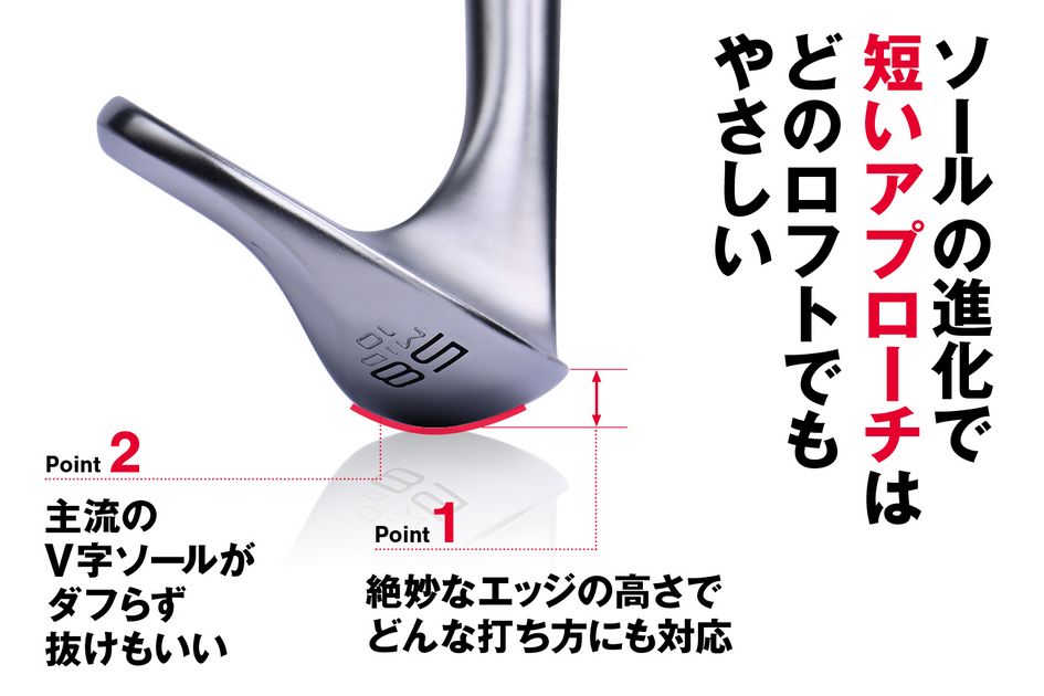 SM10』『OPUS』など人気の最新SWは？ シャフト真っすぐは56度、ハンド