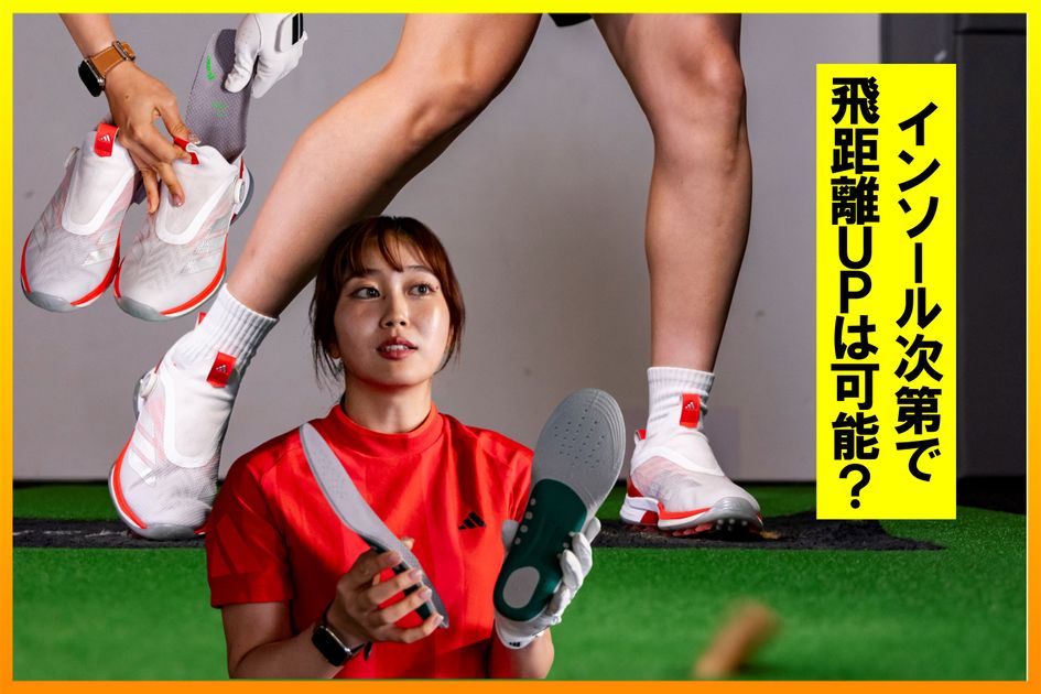【未開封】WELLSPO Calfoot（カルフット）さくら 小祝さくら、中島啓太が絶賛する「インソール」は本当に効くのか