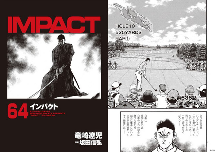 竜崎遼児 坂田信弘 インパクト Impact 全巻 セット IMPACT 【合本版】(1) | 坂田信弘, 竜崎遼児 | マンガ | Kindle