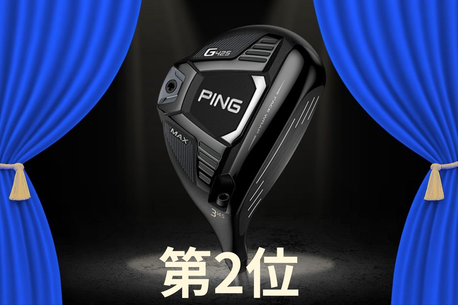 中古FWはトップ10のうち8モデルがピンとテーラーメイド!? ピンは