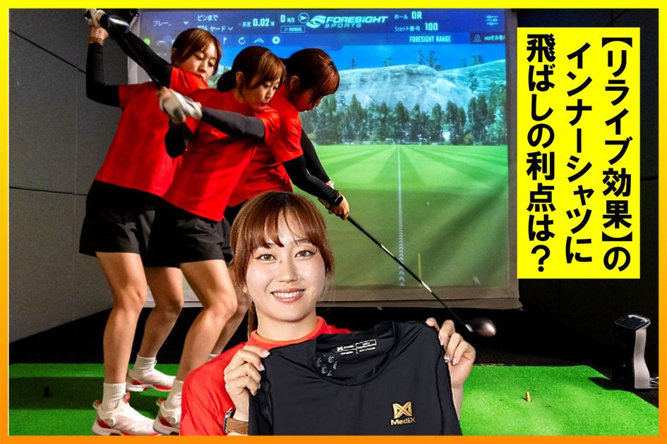 編集部員もガチで愛用！テレビやCMで話題の“鉱石シャツ”は本当に効く