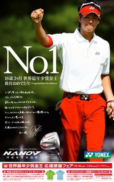 ヨネックスゴルフウェア　石川遼モデル　2012年　ダウンベスト　オレンジカラー ヨネックスゴルフウェア 石川遼モデル 2012年 ダウンベスト