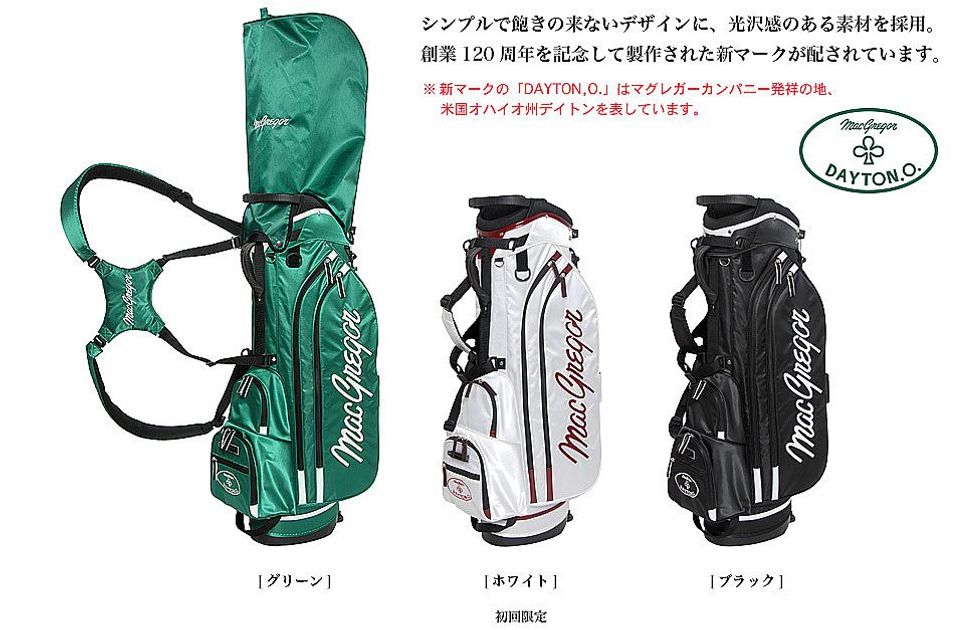 問い合わせ殺到！？マグレガーのスタンドキャディが地味にカッコいい件