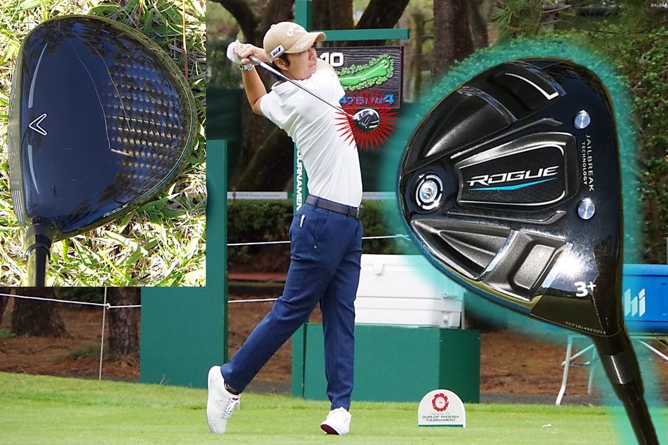 石川遼の【急ごしらえ・ブラッシー】撮った！ ネック鉛ドライバーと