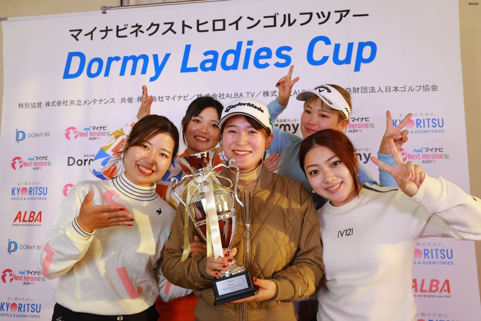 写真] 2024年 第13戦 Dormy Ladies Cup 「まさか優勝できるとは