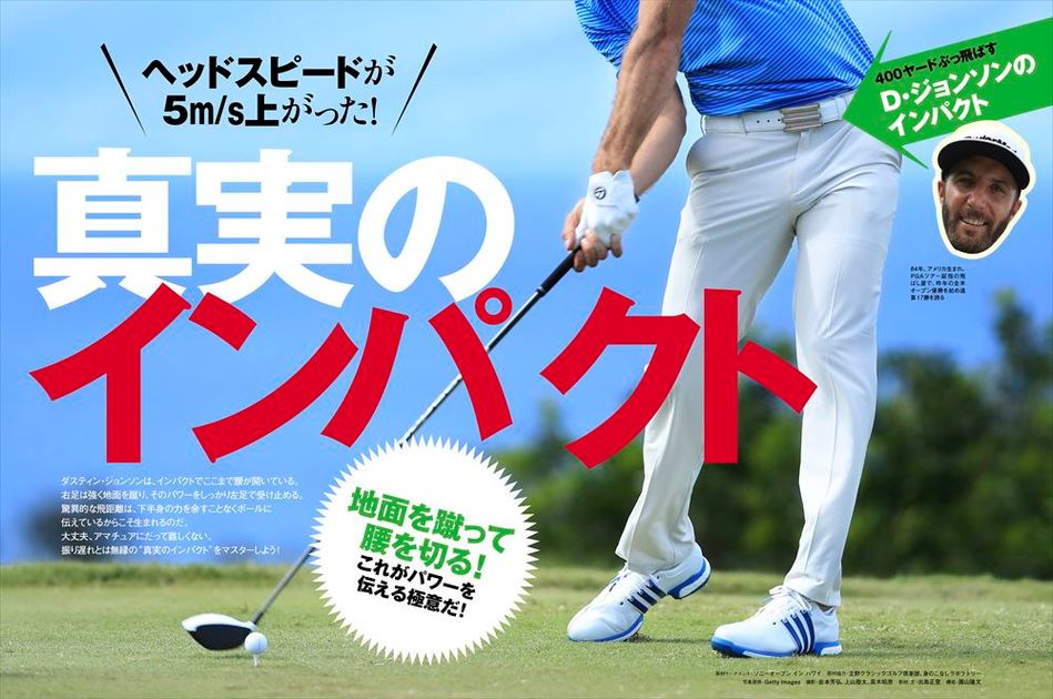 ギックリ腰でゴルフセットを手放します。