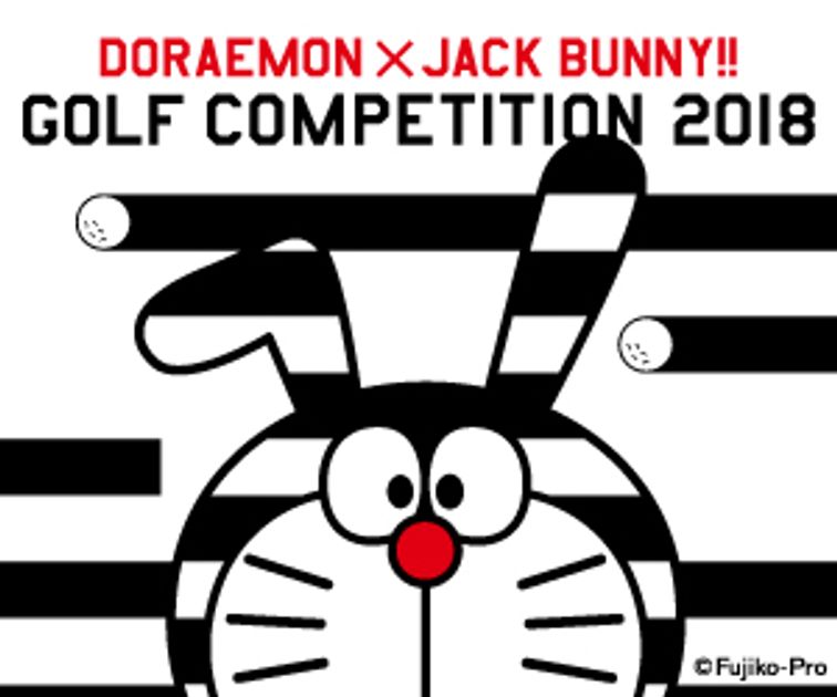 Jack Bunny!! by PEARLY GATES『ドラえもん祭り』が8月10日（金）から