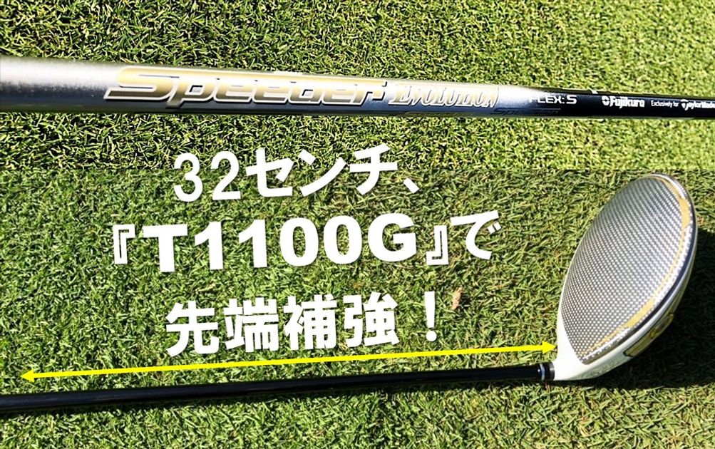 テーラーメイド『Mグローレ』、大ヒットの理由がわかった。ラウンド