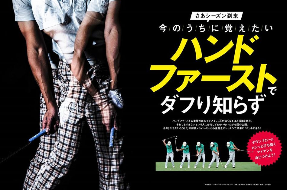 768号（2019年3月14日発売） - ゴルフ総合サイト ALBA Net