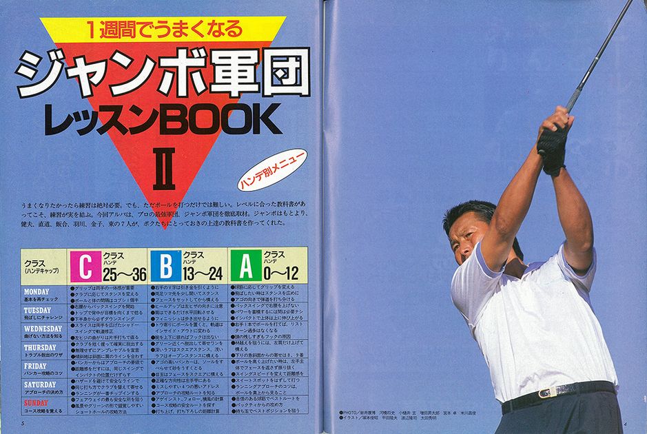 日本ゴルフクラブ史 その変遷と発達/廣済堂出版/斉藤今朝雄（単行本） 日本ゴルフクラブ史 その変遷と発達/廣済堂出版/斉藤今朝雄