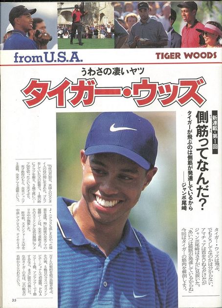 タイガー・ウッズが史上最年少（21歳3カ月）でマスターズを制覇した