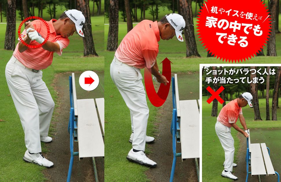80切り】クラブとボールがなくても上達できる！ ベンチの後ろで