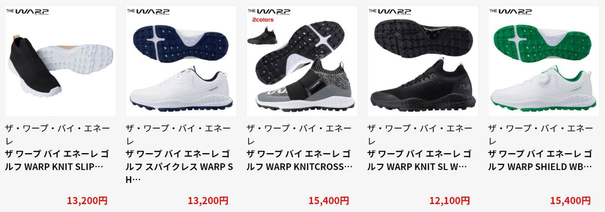 WARP』って、どんなシューズ？ クラチャン常連さんの辛辣・過激