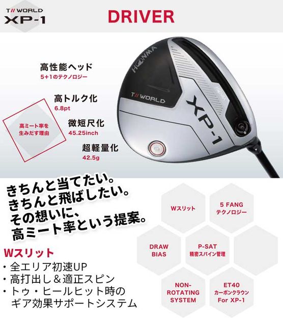 チ*3様 高ミート率HONMA XP-1 ドライバー10.5°VIZARD43S Amazon.com : HONMA XP-1 Driver 460cc 2020 Right 10.5 Vizard