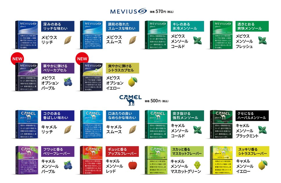 バーディを狙うゴルファーへ。「Ploom X」に、カプセル搭載のたばこ