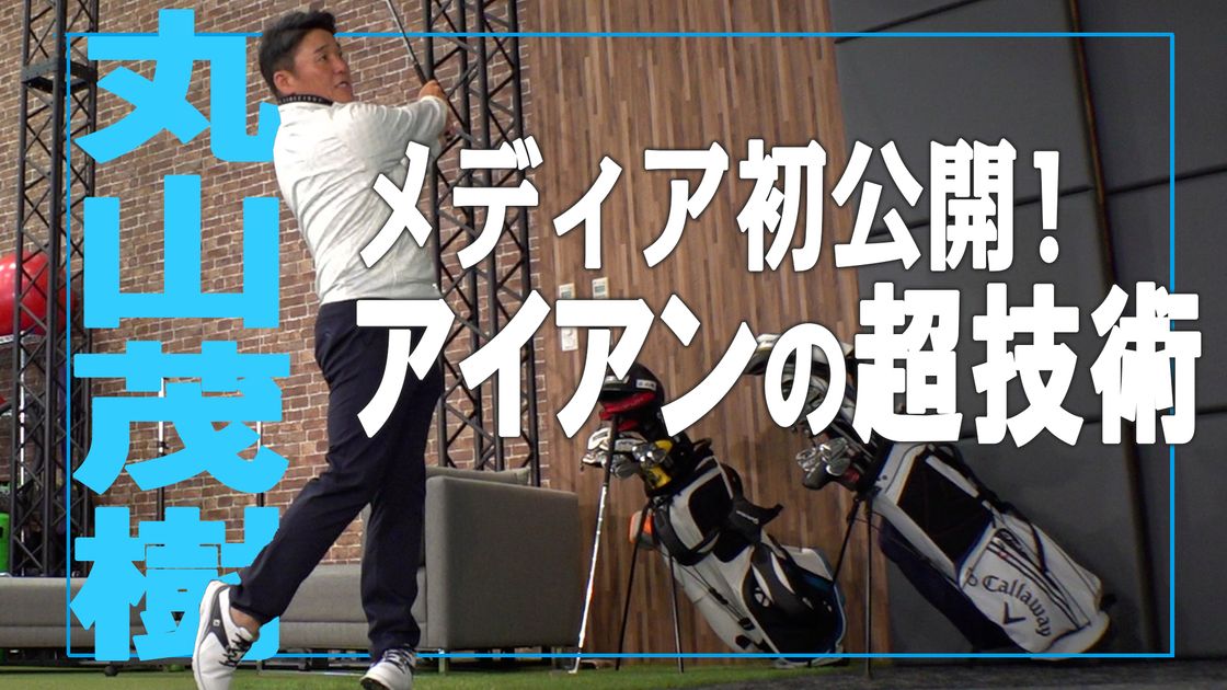 丸山茂樹 ストラップ SHIGEKI MARUYAMA ゴルフ お守り フィギュ 丸山茂樹 ストラップ SHIGEKI MARUYAMA ゴルフ お守り フィギュ