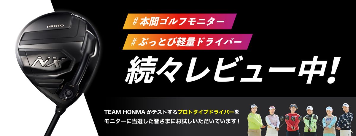 ホンマNXプロトドライバーヘッドのみ