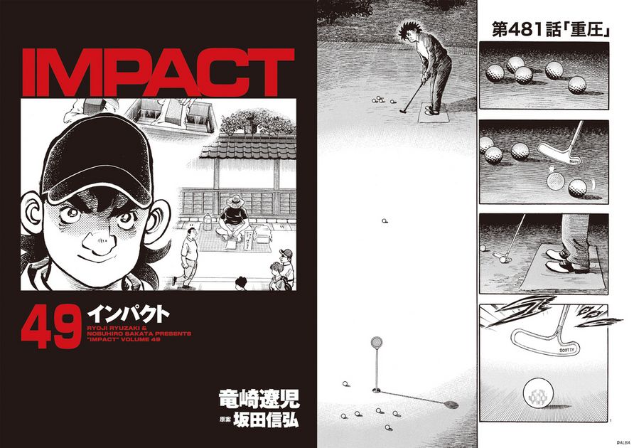 IMPACT インパクト 竜崎遼児　入手困難　1巻～27巻　ゴルフ漫画　初版 IMPACT インパクト 竜崎遼児 入手困難 1巻～27巻 ゴルフ漫画 初版
