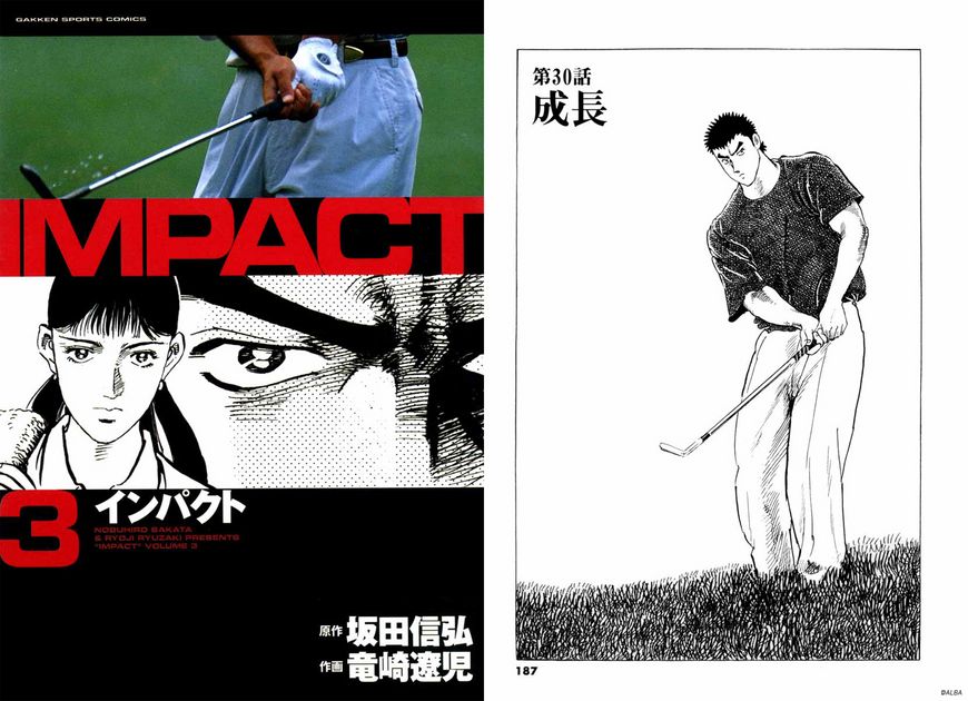 IMPACT 第30話「成長」 - ゴルフ総合サイト ALBA Net