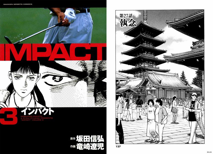 IMPACT 第27話「執念」 - ゴルフ総合サイト ALBA Net