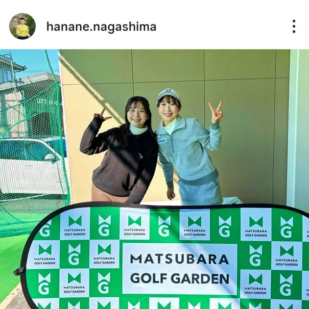 永嶋花音選手 ネームボール サインあり