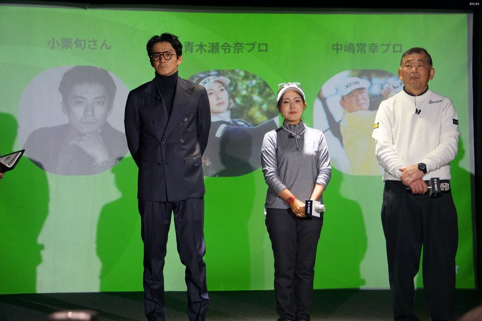 小栗旬さんが“トミーズバンカー”に挑戦で一発脱出 中嶋常幸は「ひとつ