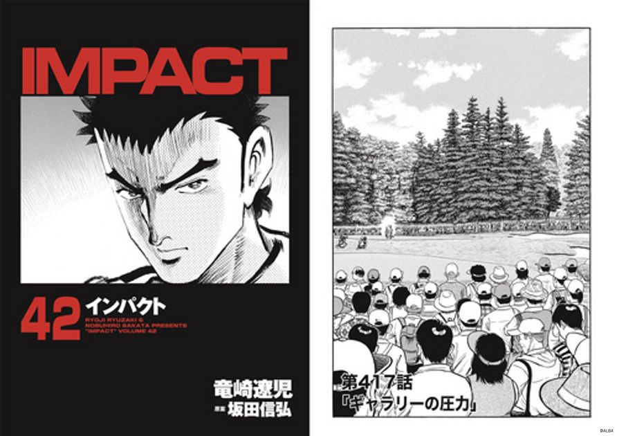 IMPACT インパクト 竜崎遼児　入手困難　1巻～27巻　ゴルフ漫画　初版 値下 IMPACT インパクト 竜崎遼児 入手困難 1巻～27巻 ゴルフ 初版