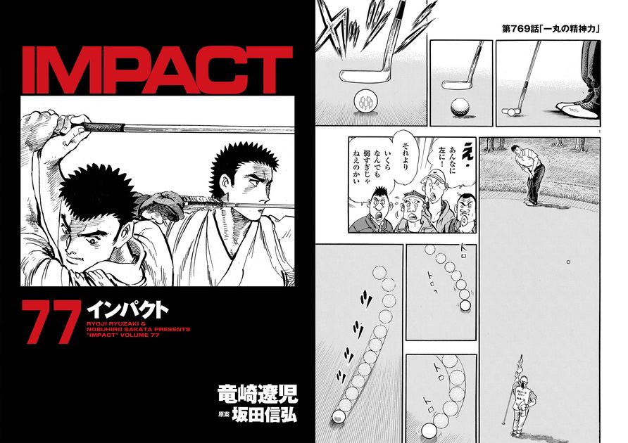 覇王伝説驍1.2.5~8タイマンゴルファー勝1~3.5.6エンジェル伝説1漫画 覇王伝説驍1.2.5~8タイマンゴルファー勝1~3.5.6エンジェル伝説