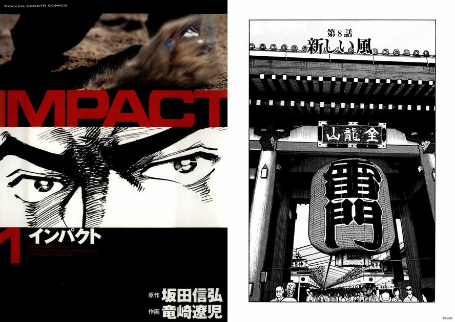 IMPACT 第8話「新しい風」 - ゴルフ総合サイト ALBA Net