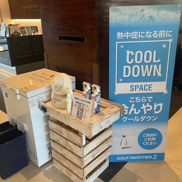 ちょっと打つだけだし」と舐めたら超危険！ 冷感ミストにスポット 