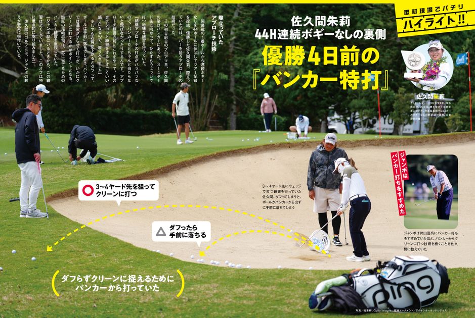 ALBA934号（3月26日発売）次世代フックグリップ - ゴルフ総合サイト