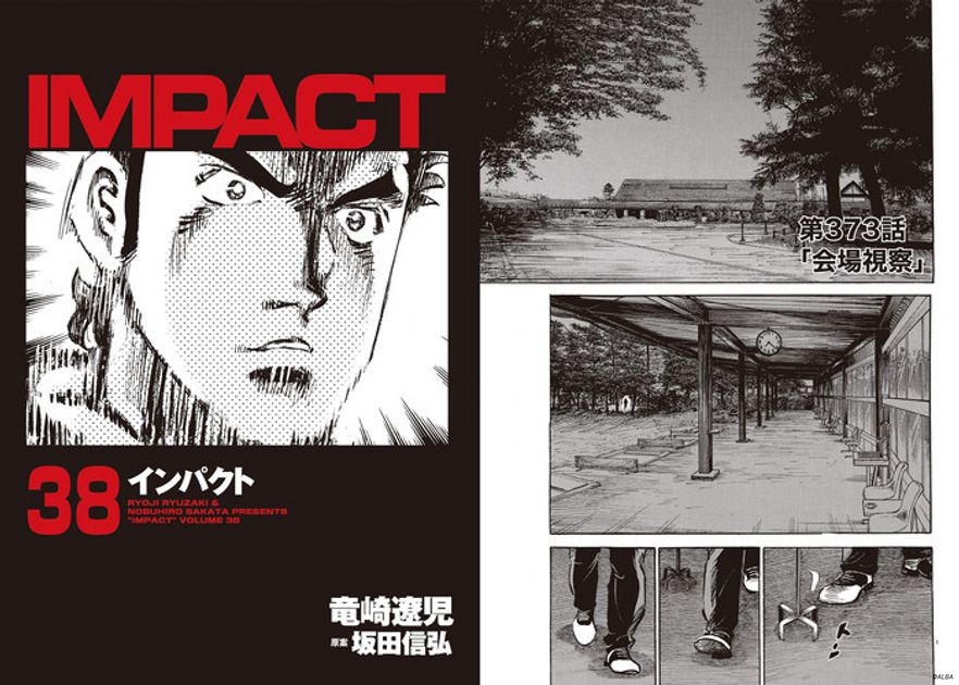 IMPACT 第373話 「会場視察」 - ゴルフ総合サイト ALBA Net