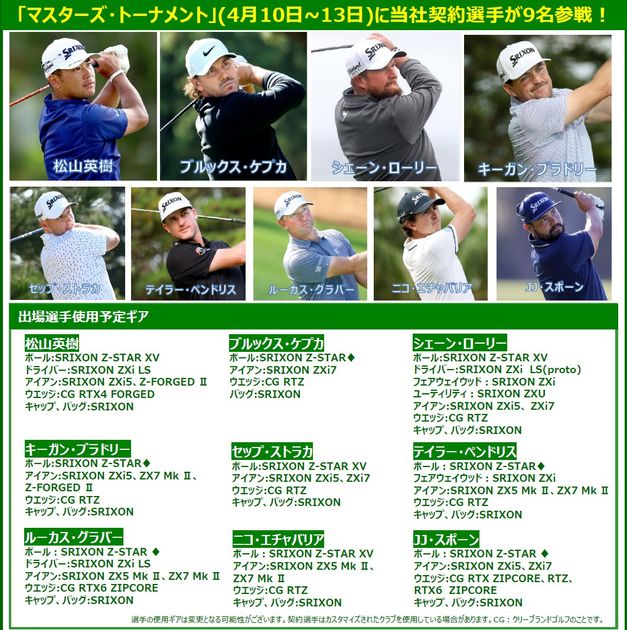 スリクソン男子の今季のボール事情は日米で人気が異なり、最もソフトな