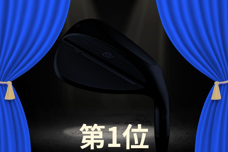 中古市場でも『SM』ウェッジは圧倒的人気！ 1.2万円で買える西郷真央も