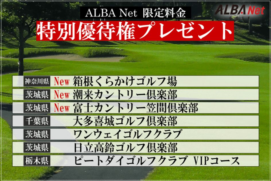 HIC 6.3 ミニオロ 値引き 埼玉千葉茨城 関東エリアの人気コースを特別