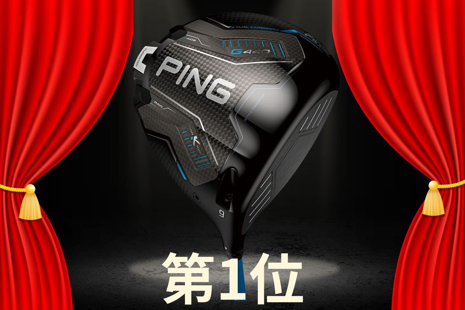 キャロ『クアンタム』、ピン『G440 K』の発売初週の動向は？ 最新